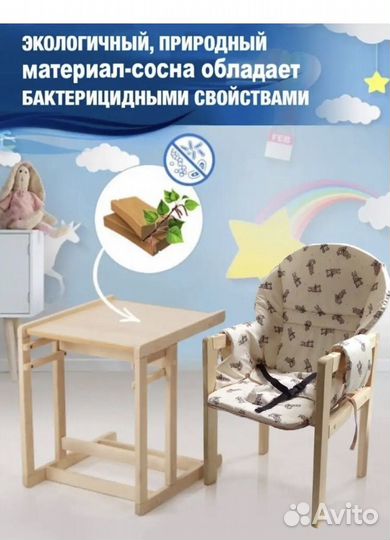 Столик для кормления трансформер