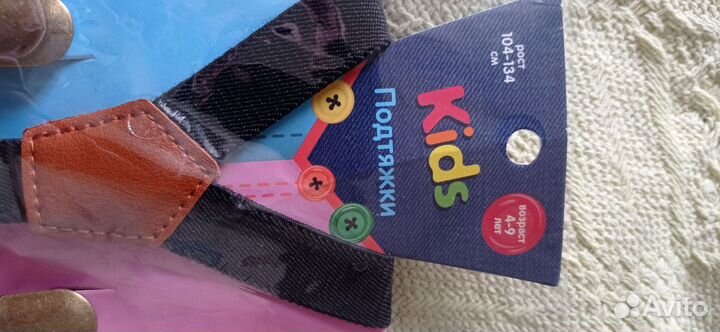 Подтяжки детские