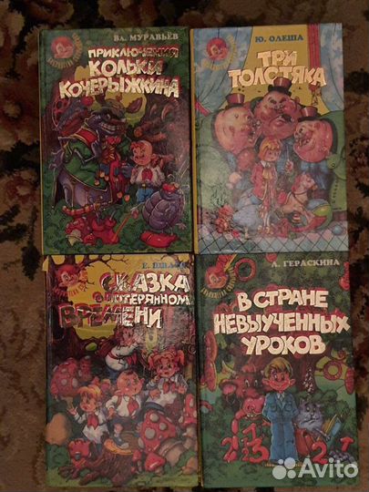 Много разных книг