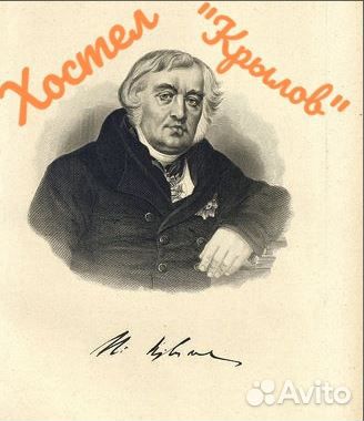 Администратор в хостел