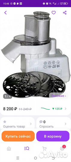 Кухонный комбайн