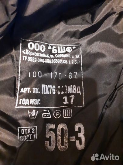 Военная форма мужская