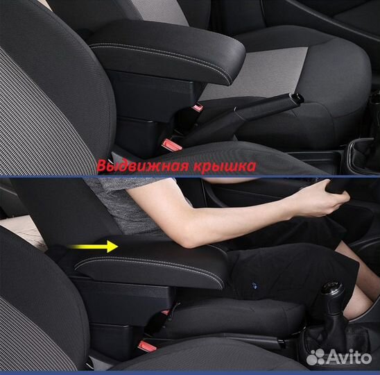 Подлокотник на Chevrolet Aveo T300