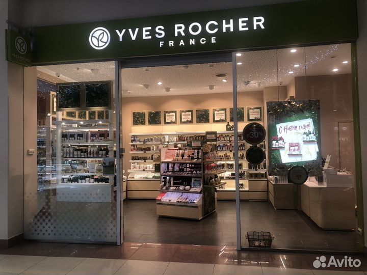 Продавец консультант в бутик Yves Rocher