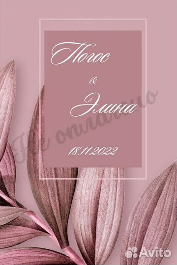 Электронные пригласительные