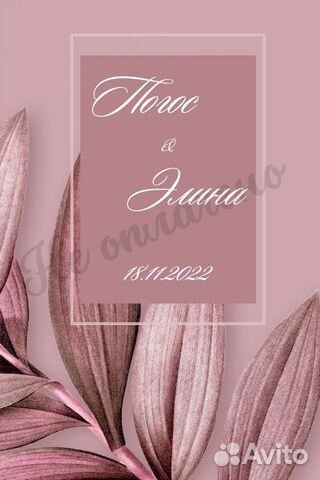 Электронные пригласительные