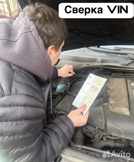 Консультация по выбору авто