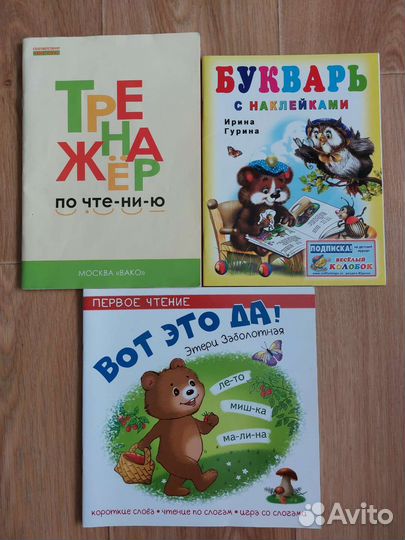 Пособия для подготовки к школе,прописи,развивашки