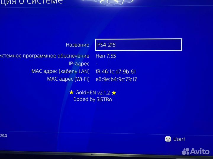 PlayStation 4 pro star wars прошита 7.55
