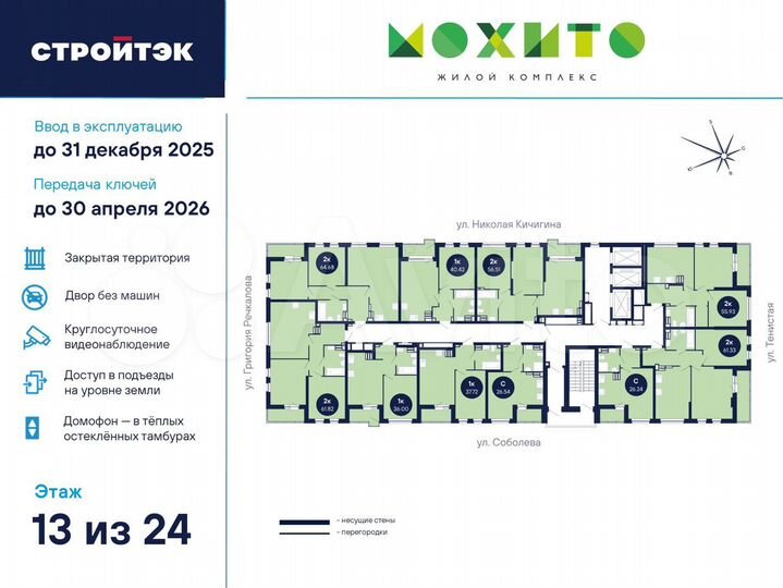 2-к. квартира, 55,9 м², 13/26 эт.