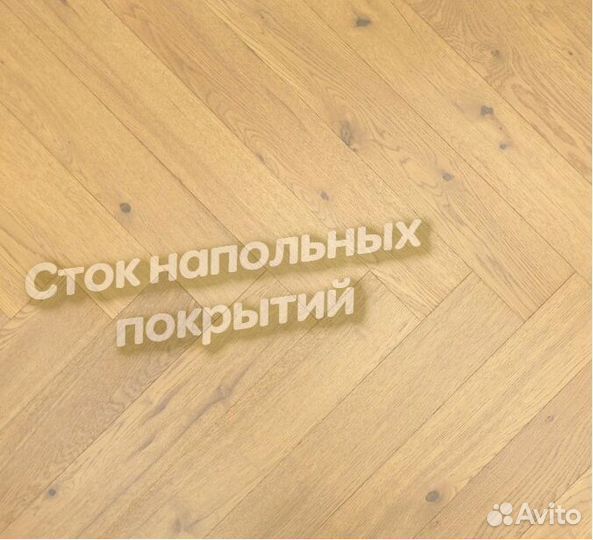 Инженерная доска английская елочка