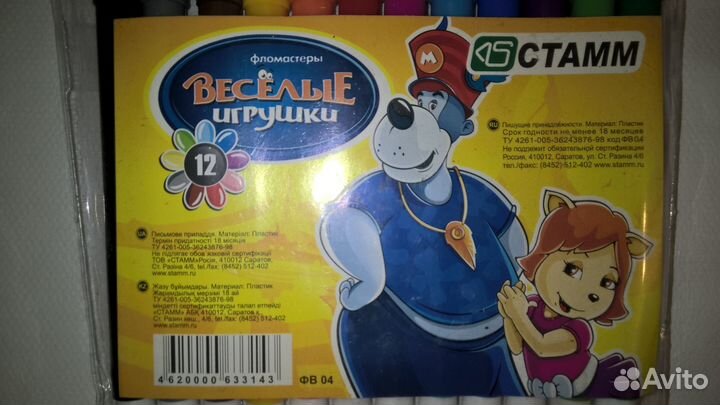 Набор фломастеров