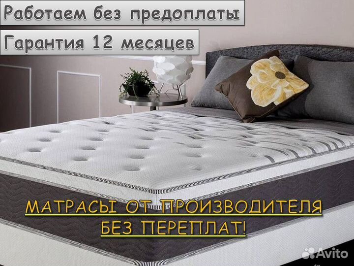 Матрас ортопедический новый от производителя