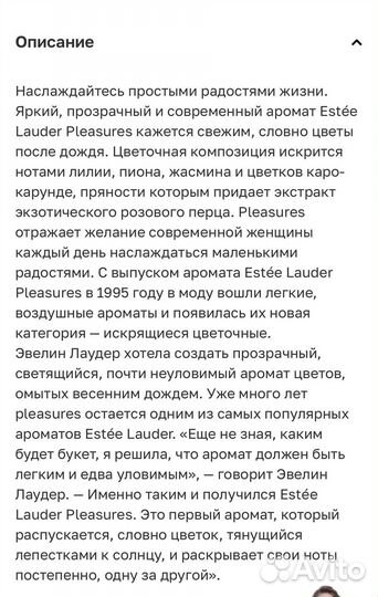 Туалетная вода