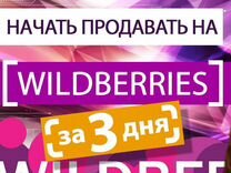 Wildberries 100 рублей