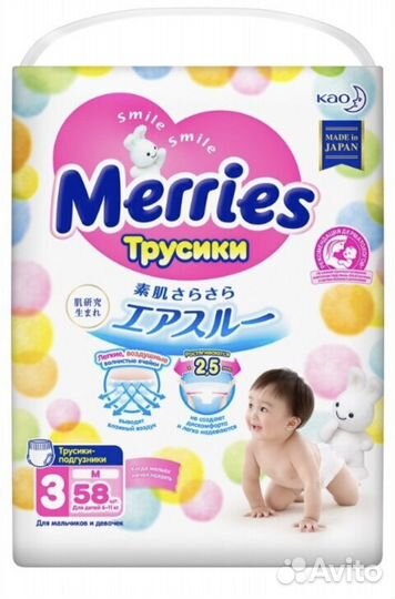 Подгузники трусики merries m 6-11кг 58