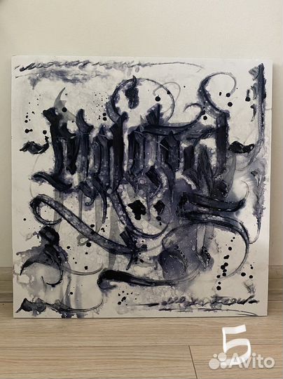 Интерьерная картина каллиграфия