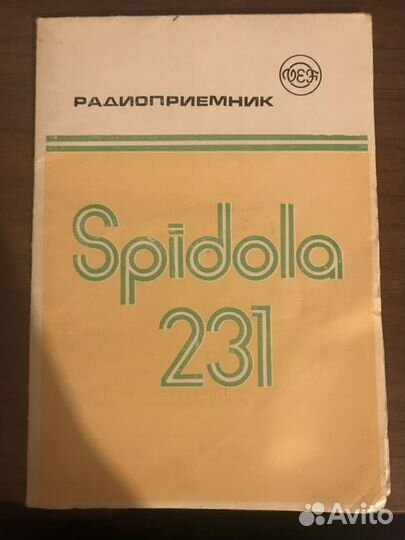 Радиоприемник Spidola-231