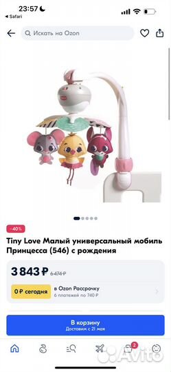 Мобиль tiny love