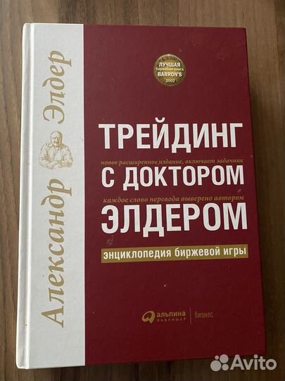 Книги по трейдингу, инвестициям