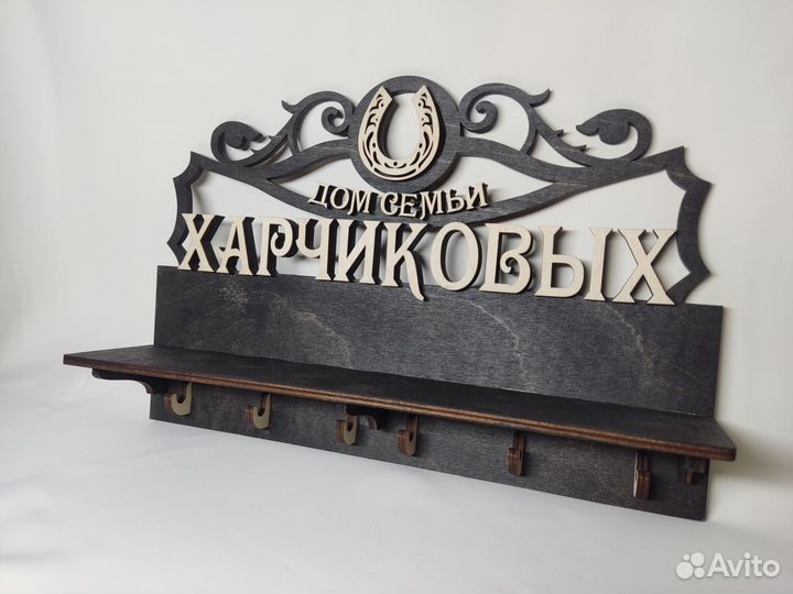 Ключница из дерева фамильная