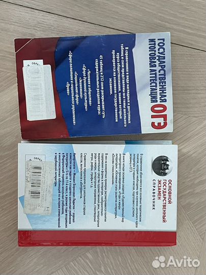 Сборники егэ/огэ