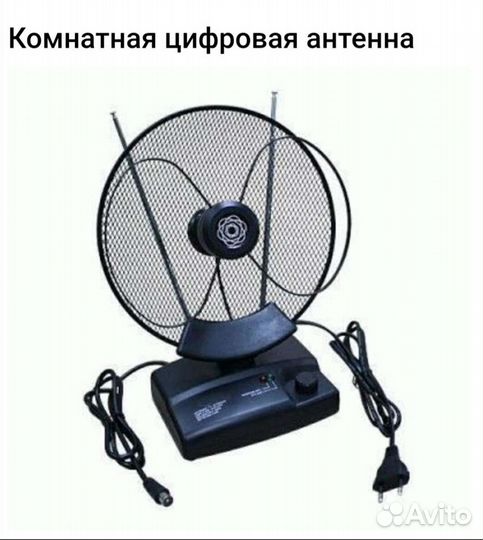 Антенна для цифрового тв dvbt-2(комнатная)