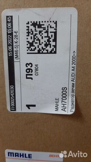 Радиатор печки Audi A4 2000