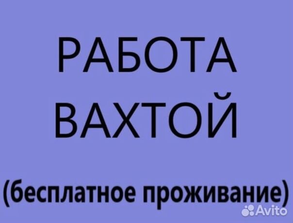 Оператор станков с чпу / Вахта в Московскую обл