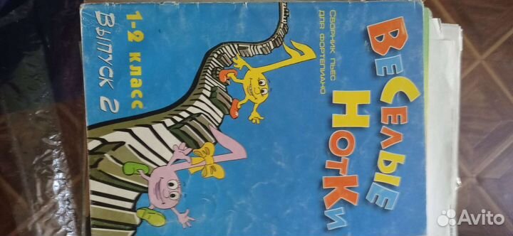 Учебные пособия для музыкальной школы