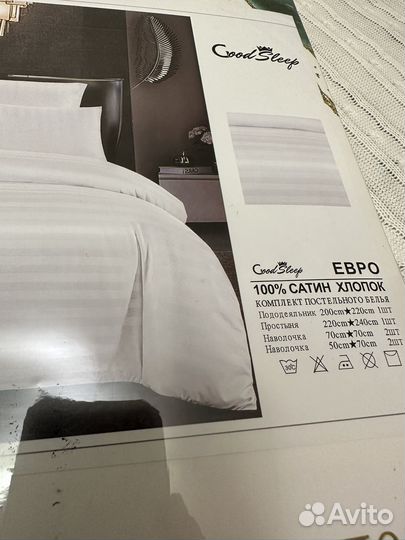 Постельное белье евро