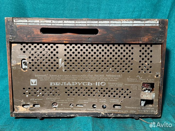 Телерадиола 