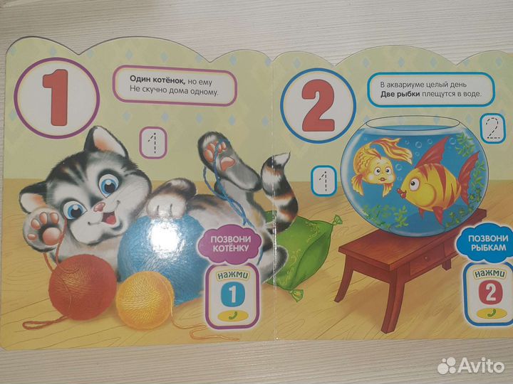 Книга-Телефон