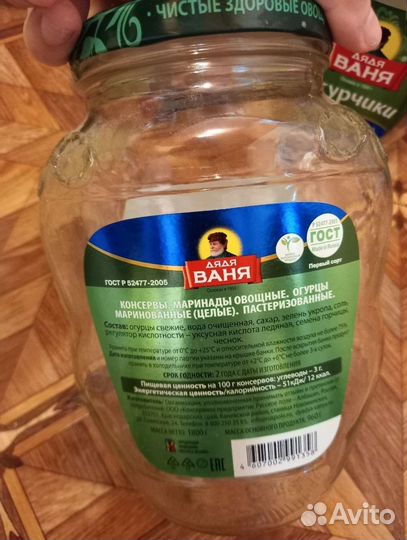 Фигурные банки стеклянные с крышками 1.8л