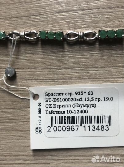 Серебряный браслет 925 пр