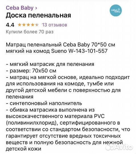 Матрас для пеленания 70 на 50