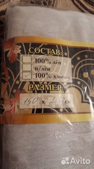 Скатерть новая