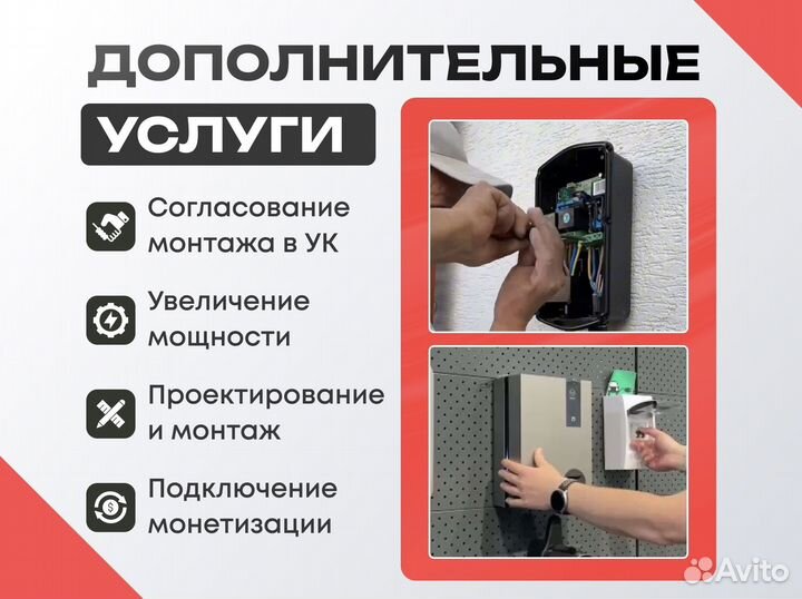 Бокс для зарядки