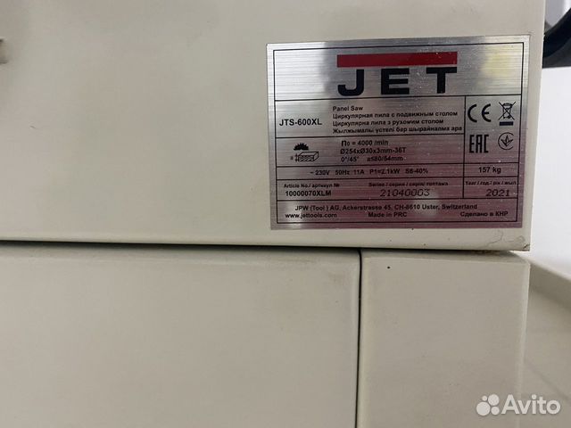 Циркулярная пила Jet jts600xl