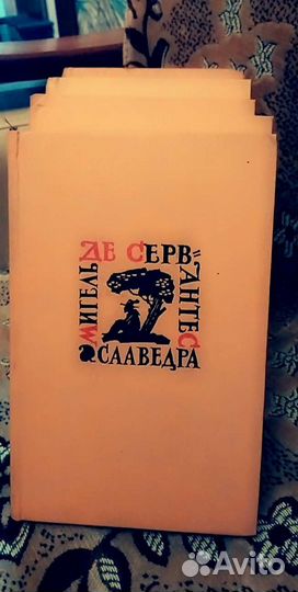 Мигель ДЕ Сервантес Сааведра 5 томов