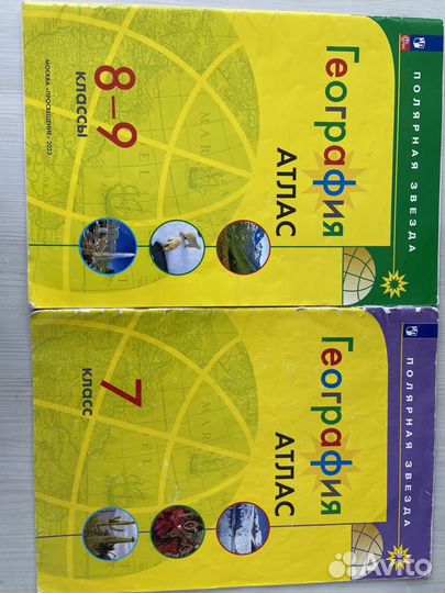 Атлас по географии 7,8,9 класс