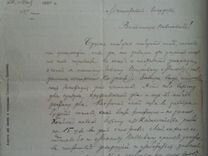 Старинное письмо купца касаткина.Н.Г. от 1890г г