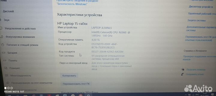 Ноутбук hp
