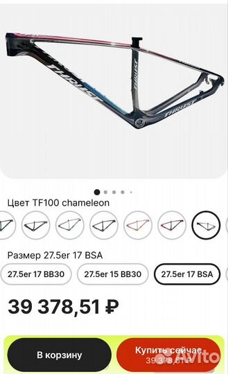 Карбоновый велосипед 27.5