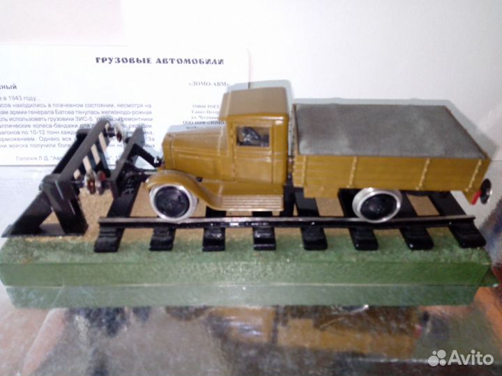 Зис 5 железнодорожный (№092). ломо. Не частый