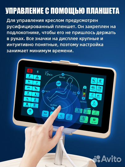 Кресло массажное SL/booker премиум/BK9730/вналичии