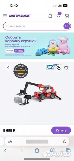 Погрузчик колесный Bruder Manitou mrt 2150