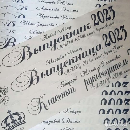 Лента выпускника начальной школы