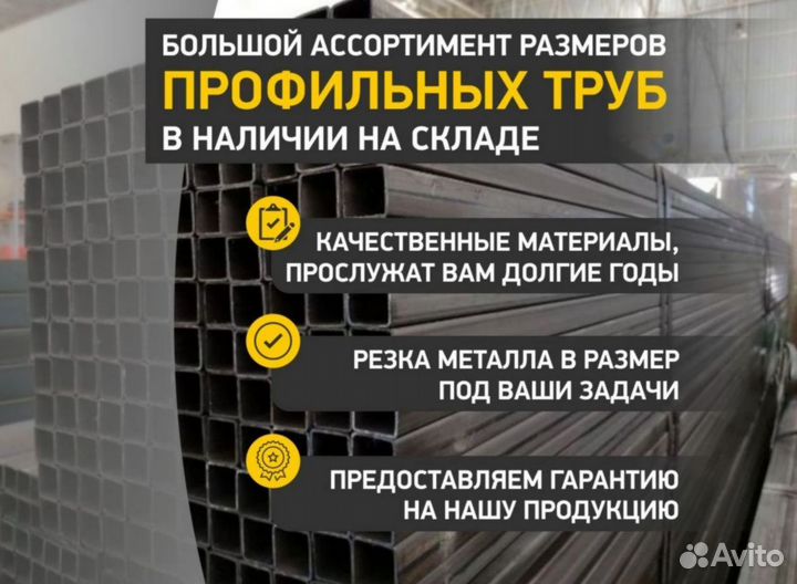 Труба профильная метр