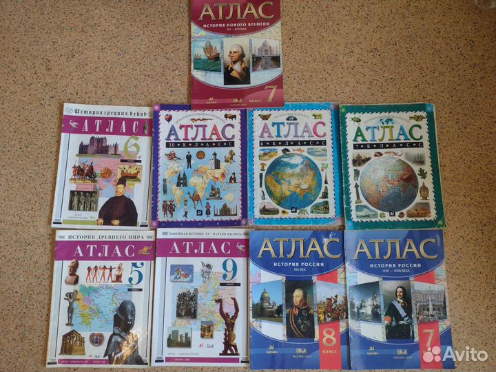 Атласы